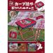 [книга@/ журнал ]/ carp .. складной стул BOOK/ "Остров сокровищ" фирма 