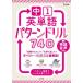 [книга@/ журнал ]/ средний 1 английское слово образец дрель 740 ( Sigma лучший )/ документ Британия . редактирование часть 
