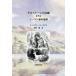 [ бесплатная доставка ][книга@/ журнал ]/liru Stone. белый олень кроме того, Norman дом. . жизнь /. название :The White Doe of Rylstone; or The Fate of the Normans/ William *