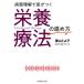 [ бесплатная доставка ][книга@/ журнал ]/ болезнь . понимание . разница ... питание терапевтические. .. person / каштан гора .../ работа 