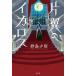 [ бесплатная доставка ][книга@/ журнал ]/ одна сторона крыло. i Caro s/. остров ../ работа 