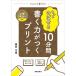 [ бесплатная доставка ][книга@/ журнал ]/ более. ...10 минут промежуток писать сила ... принт начальная школа 3 год сырой ~ departure выставка / Fujiwara свет самец / работа 
