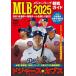 [книга@/ журнал ]/MLB2025. битва гид (BIGMAN специальный )/ мир культура фирма 