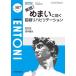 [ бесплатная доставка ][книга@/ журнал ]/ENTONI Monthly Book No.307(2025.3)/книга@../ редактирование .. Kobayashi . свет / редактирование ... корень три тысяч ./ редактирование ... брать . Хара / редактирование ..