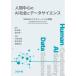 [ бесплатная доставка ][книга@/ журнал ]/ человек центр. AI общество . данные наука / Suzuki . один /.. бог .. один /.. line место следующий ./ вместе работа высота .../ вместе работа Watanabe ../ вместе работа 