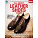 [ бесплатная доставка ][книга@/ журнал ]/ALL ABOUT LETHER SHOES кожа обувь читатель / износ te-ji