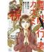 [книга@/ журнал ]/. талант line человек kazmi. .... дневник ( Bunkasha комиксы )/. вода rin ./ Fujita kazmi( комиксы )