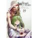 [книга@/ журнал ]/Fate/Grand Order -turas realta- 19 ( еженедельный Shonen Magazine KC)/ кожа gchitakesi/ манга TYPE-MOON/ оригинальное произведение ( комиксы )