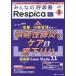 [ бесплатная доставка ][книга@/ журнал ]/ все. .. контейнер Respica no. 23 шт 2 номер (2025-2)/metika выпускать 