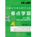 [книга@/ журнал ]/ вступительный экзамен. tsubo. вдавлено ... -слойный пункт учеба математика 3C( flat поверхность сверху. искривление линия . элемент число flat поверхность ) университет к математика / Aoki . 2 / работа 