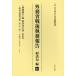[ бесплатная доставка ][книга@/ журнал ]/ вне .. битва после .. комментарий экономика отдел сборник 4/... книжный магазин редактирование часть 