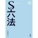 [книга@/ журнал ]/S шесть кодексов Smart Small Speedy/ три .. сборник . место / сборник 