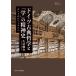 [ бесплатная доставка ][книга@/ журнал ]/ Германия классика философия .[.]. . бог история can to из he- гель .(p limi e* коллекция )/..../ работа 