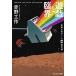 [ бесплатная доставка ][книга@/ журнал ]/..... красный . construction игра SF. произведение выбор (. изначальный Япония SF. документ )/ красный . construction /( работа )