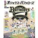 [книга@/ журнал ]/ rurubu Orix * Buffaloes (JTB. MOOK)/JTBpa желтохвост sing