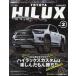 [ бесплатная доставка ][книга@/ журнал ]/ Toyota * Hilux 2 (NEWS)/ три .