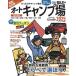 [книга@/ журнал ]/ Kansai * Nagoya из line . авто кемпинг место гид 2025 ( голубой гид информация версия )/ реальный индустрия . день главный офис 