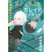 [книга@/ журнал ]/kinema.. камбала do детективный роман ..... lienakto men to/. линия . иметь ./ работа 