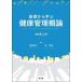 [ бесплатная доставка ][книга@/ журнал ]/ основа из .. здоровье управление . теория / хвост остров ../ редактирование . Akira оригинальный / редактирование 