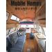[ бесплатная доставка ][книга@/ журнал ]/Mobile Homes.... автомобиль конструкция person / кемпинг 