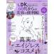 [книга@/ журнал ]/LDK Ageless 60 плата c красота. удобный .vol.4 (... Mucc )/...