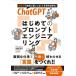 [ бесплатная доставка ][книга@/ журнал ]/ChatGPT впервые .. p long pto инженер кольцо сырой .AI. свободный . используя .. делать работа . эффективность .!/книга@.. тысяч / работа 