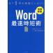 [ бесплатная доставка ][книга@/ журнал ]/Word максимальная скорость час короткий . уже 1 секунд . бесполезность . не делать!/ Nikkei PC21/ сборник Suzuki .../ работа 