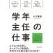 [ бесплатная доставка ][книга@/ журнал ]/ учебный год ... работа / Ogawa ../ работа 