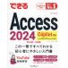[ бесплатная доставка ][книга@/ журнал ]/ возможен Access2024 Access2024/2021&amp;Microsoft365 версия /....../ работа возможен серии редактирование часть / работа 
