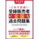 [книга@/ журнал ]/ это . готовый! регистрация продавец вся страна прошлое рабочая тетрадь 2025 года выпуск / Ishikawa ../( другой ) работа 
