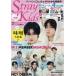 [книга@/ журнал ]/K*STAR StrayKids супер специальный выпуск номер (EIWA)/ Британия мир выпускать фирма ( монография * Mucc )