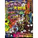 [книга@/ журнал ]/.... большой война Battle обязательно ... шт 2 ( Kadokawa игра Mucc )/KADOKAWA Game Linkage