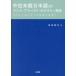 [ бесплатная доставка ][книга@/ журнал ]/ средний . терминальная стадия японский язык. тонн s* аспект *modaliti body серия старый плата из настоящее время до. менять .. видеть через ./ удача .../ работа 