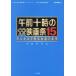 [книга@/ журнал ]/ до полудня 10 час. фильм праздник 15 program ( Kinema Junpo Mucc )/ Kinema Junpo фирма / сборник 