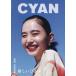 [книга@/ журнал ]/CYAN ( Cyan ) ISSUE 42 S/S 2025 HIROE IGETA 2025 год 4 месяц номер [W обложка ]. колонка ../ лягушка m( журнал )