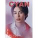 [книга@/ журнал ]/CYAN ( Cyan ) ISSUE 42 S/S 2025 TAKUYA KUSAKAWA 2025 год 5 месяц номер / лягушка m( журнал )