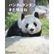 [книга@/ журнал ]/ Panda. Tintin, кроме того, Akira день ./ 2 дерево . прекрасный / работа 