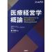 [ бесплатная доставка ][книга@/ журнал ]/ медицинская помощь менеджмент . теория /. Британия ./ работа 