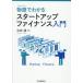 [ бесплатная доставка ][книга@/ журнал ]/ история . понимать старт выше fai наан s введение / средний ../ работа 