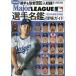 [книга@/ журнал ]/2025 Major League 30 лампочка . игрок название .+ (B.B.MOOK)/ Baseball * журнал фирма 