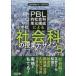 [ бесплатная доставка ][книга@/ журнал ]/PBL. общественная наука одиночный изначальный структура по причине начальная школа общественная наука. . индустрия дизайн (5 год сырой ) ( общественная наука . индустрия поддержка BOOKS)/. вода ../ сборник работа 