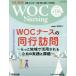 [ бесплатная доставка ][книга@/ журнал ]/WOC Nursing 13-2/ медицина выпускать 