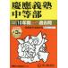 [ бесплатная доставка ][книга@/ журнал ]/.... средний и т.п. часть 10 лет +3 год super прошлое .(2026 экзамены средней школы 5)/ голос. Kyoikusha 