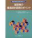 [ бесплатная доставка ][книга@/ журнал ]/ строение. структура проект деловая практика. отметка / Япония строительство центральный строение. структура проект деловая практика. отметка редактирование группа / редактирование 