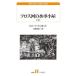 [ бесплатная доставка ][книга@/ журнал ]/f Roth река. вода машина маленький магазин сверху /. название :The Mill on the Floss ( белый вода u книги 259 за границей повесть ... книжный шкаф )/ George * Eliot / работа 