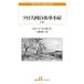 [ бесплатная доставка ][книга@/ журнал ]/f Roth река. вода машина маленький магазин внизу /. название :The Mill on the Floss ( белый вода u книги 260 за границей повесть ... книжный шкаф )/ George * Eliot / работа 