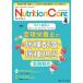 [ бесплатная доставка ][книга@/ журнал ]/Nutrition Care no. 18 шт 4 номер (2025-4)/metika выпускать 