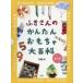 [ бесплатная доставка ][книга@/ журнал ]/.. san. простой игрушка большой различные предметы 3 шт комплект / Sato ./( работа )