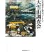 [ бесплатная доставка ][книга@/ журнал ]/ большой снежные горы изучение . разработка. Pioneer большой снежные горы исследование ./ Shimizu . один большой снежные горы исследование ...10