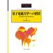 [ бесплатная доставка ][книга@/ журнал ]/ квантовый электромагнитный динамика к приглашение (SGC Library )/. река ../ работа 